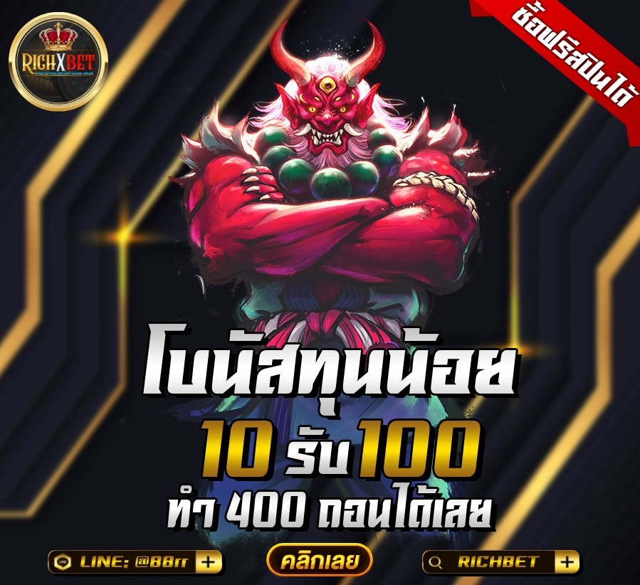 10รับ100 wallet ล่าสุด