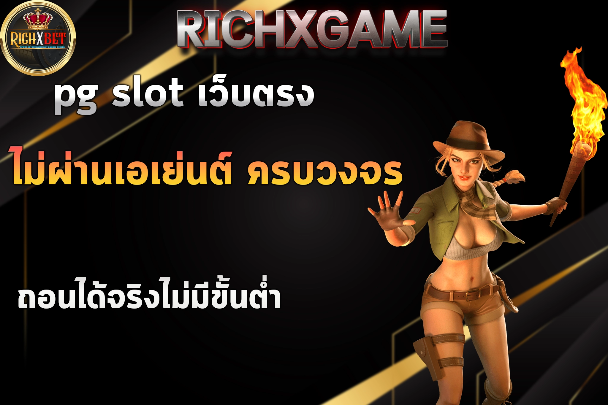 pg slot เว็บตรง