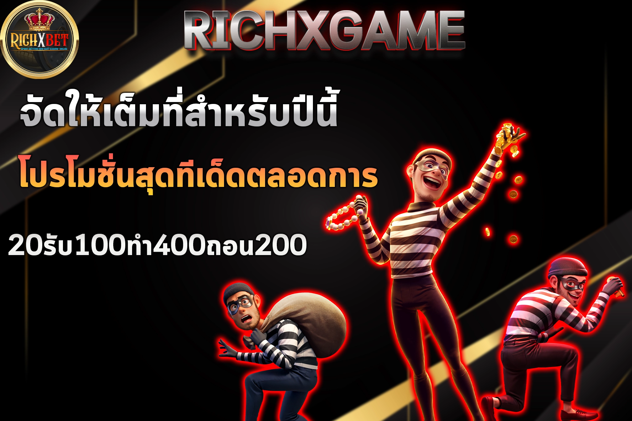 20รับ100ทํา400ถอน200