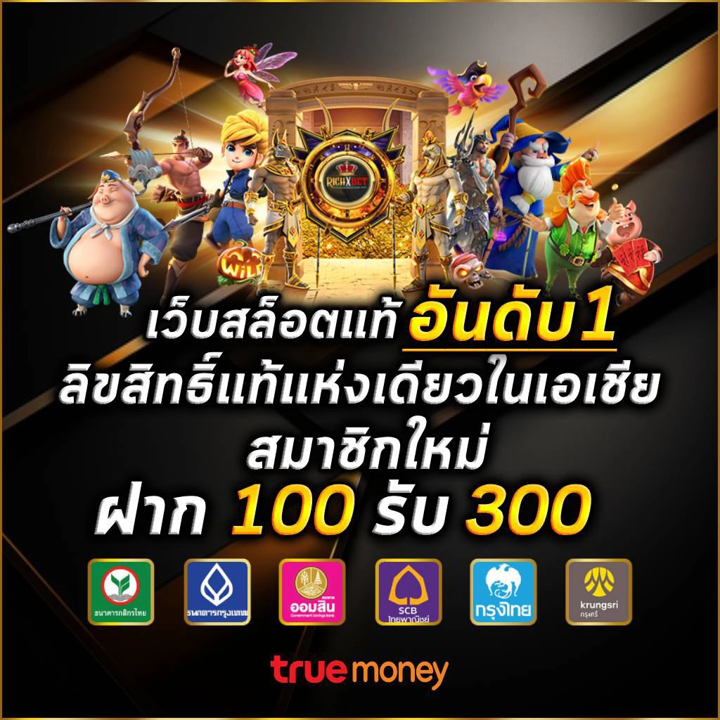 สล็อตฝากถอน true wallet ไม่มีขั้นต่ํา