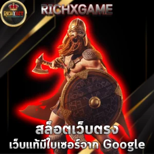 สล็อตเว็บตรง เว็บแท้มีใบเซอร์จาก Google มีมาตรฐานสูง