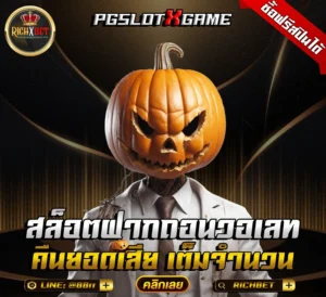 เว็บที่มีโปรฝาก10รับ100 ล่าสุด มีอะไรน่าสนใจบ้าง
